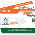 70+ वरिष्ठ नागरिक बनवाएं आयुष्मान कार्ड