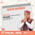 सुक्खू सरकार पर जयराम ठाकुर का हमला